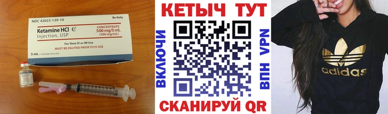 КЕТАМИН VHQ  купить закладку  Кстово 