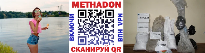 МЕТАДОН кристалл  нарко площадка какой сайт  Кстово 