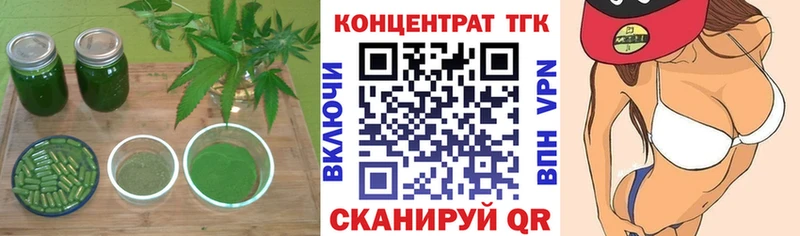 ТГК гашишное масло  где купить   darknet телеграм  Кстово 